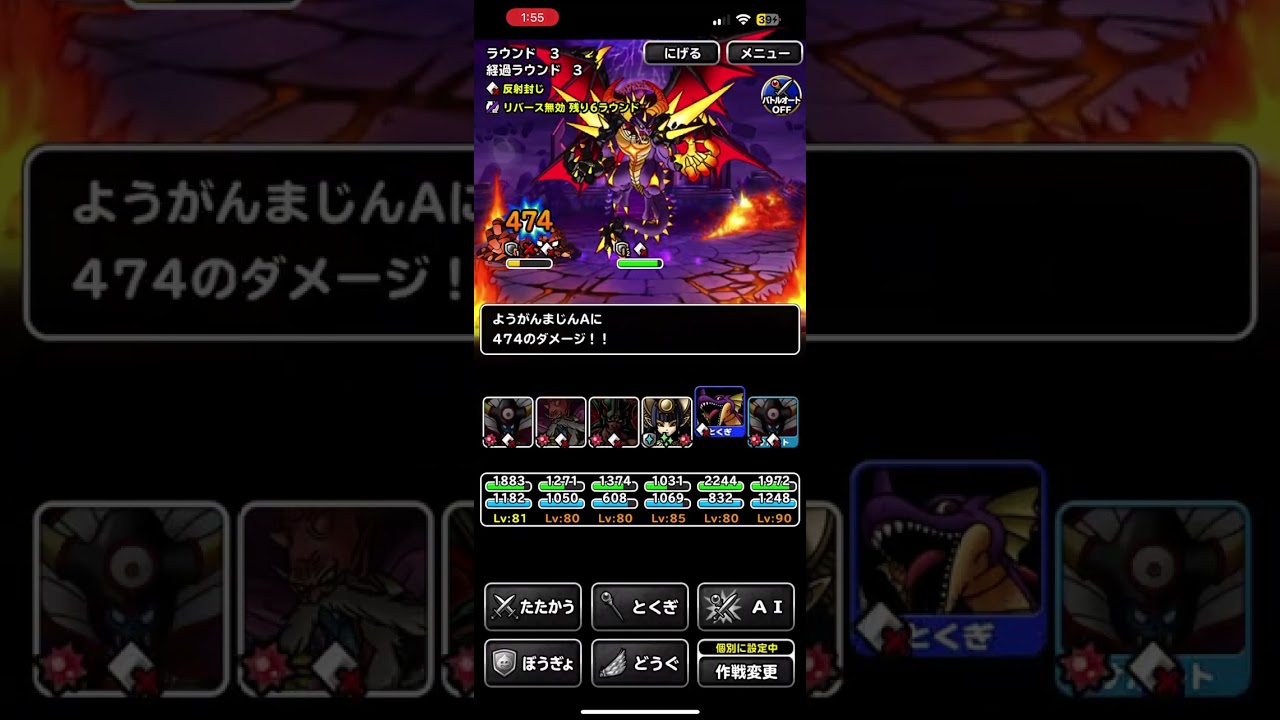 [DQSML ゴア•しんりゅうおう初見]  サービス終了日復帰アカウント