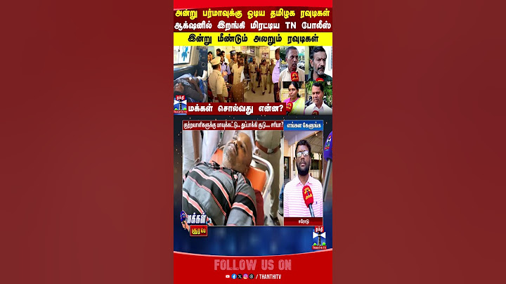 tnpolice || police || crime || rowdy