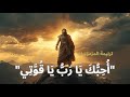 مزمور 18 أحبك يا رب يا قوتي ترتيلة بالمزامير