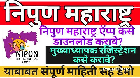 Nipun Maharashtra App l निपुण महाराष्ट्र ऍप्प मध्ये मुख्याध्यापक नोंदणी करणे