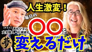 Download Lagu 【広告なし！】人生激変！！毎日の◯◯を変えるだけ！！@yume-arigatou1 MP3