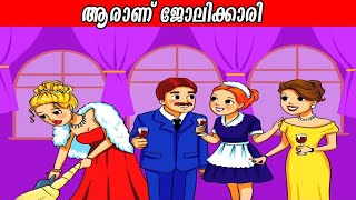 IQ test (Ep-01) | IQ test malayalam | malayalam riddles | brain test | malayalam puzzles | riddles