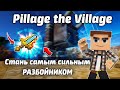 Обзор мода: Pillage the Village 1.16.5