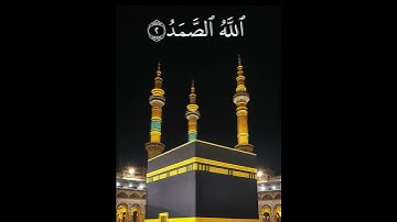 سورة الإخلاص مكتوبة #سورة_الإخلاص #سورة_الإخلاص_مكتوبة