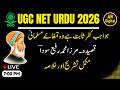Qaseedah : Huwa jab kufr sabit he wo tamgaye musalmani, قصیدہ:ہوا جب کفر ثابت ہے وہ تمغائے مسلمانی