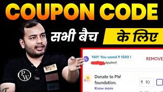 Famous pw lakshya neet 2027 coupon code || pw lakshya jee 2027 coupon code Wealth