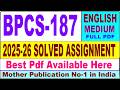 BPCS 187 solved assignment 2025-26 || bpcs 187 solved assignment 2026 in English || ignou bpcs187