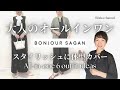 【大人のプチプラ】スタイリスト購入品オールインワンのご紹介とコーデ6パターン Bonjour Sagan