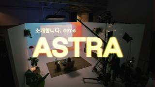 세계에서 가장 지능적이고 안전성이 뛰어난 모델, GPT-6 Astra를 소개합니다. screenshot 5