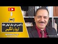 08  Mohammad Ali Taheri   Webinar               