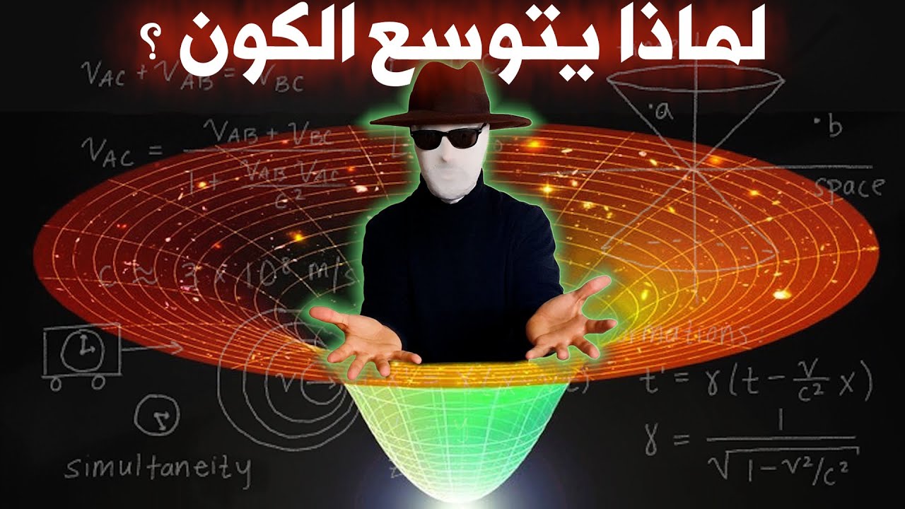 كيف أدى خطأ عبقري إلى أعظم اكتشاف في الفيزياء!