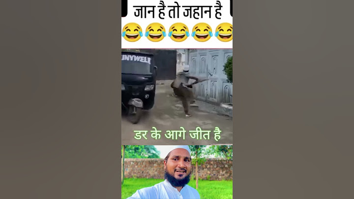 डर के आगे जीत है 😂😂 #reaction #facts #funny