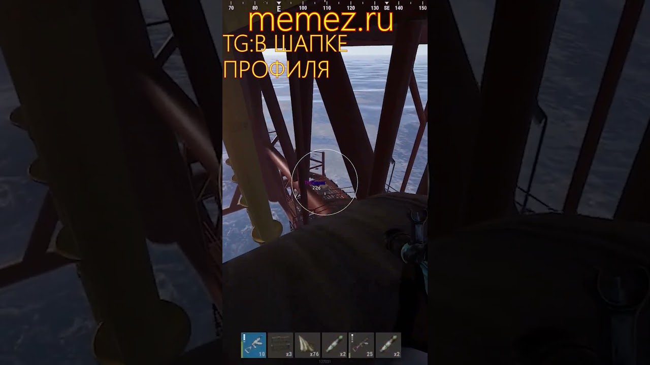 ЛУЧШИЙ ЧИТ В РАСТ-MEMEZ