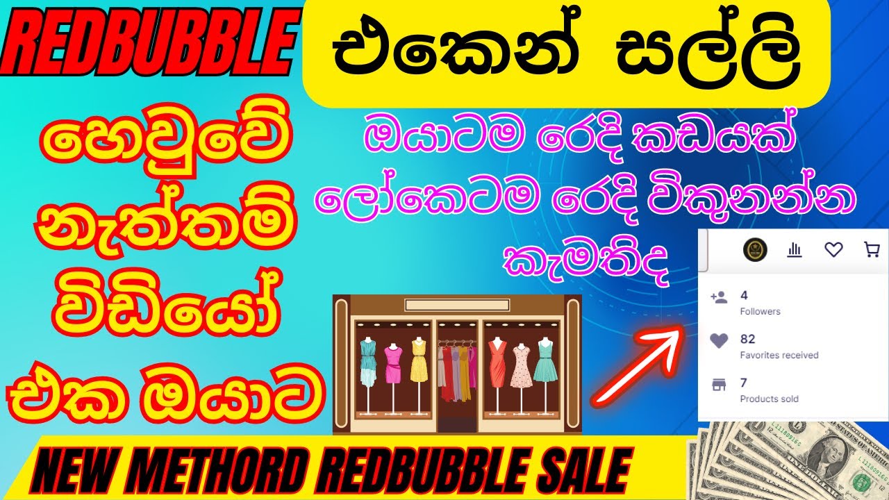 Redbubble Sinhala -Get Sales On Redbubble With This Secret Trend Research Method|DREAM MONEY ACADEMY