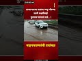 तासाभराचा पाऊस अन् भोरच्या राणी लक्ष्मीबाई पुलावर साचलं तळं... !
