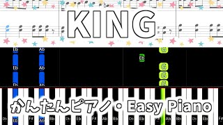 【簡単ピアノ楽譜】KING - Kanaria | Easy Piano Tutorial