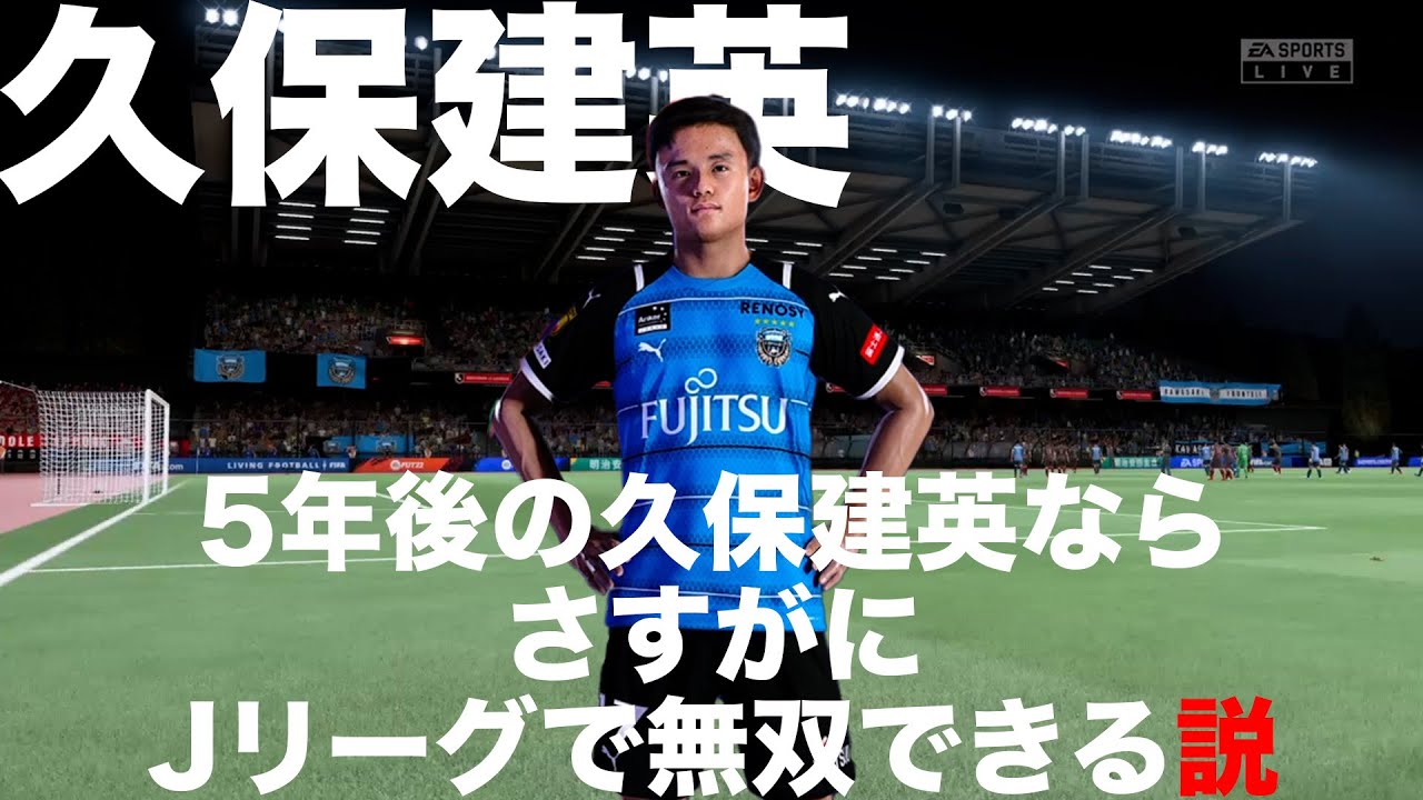 久保 建英 ゲーム