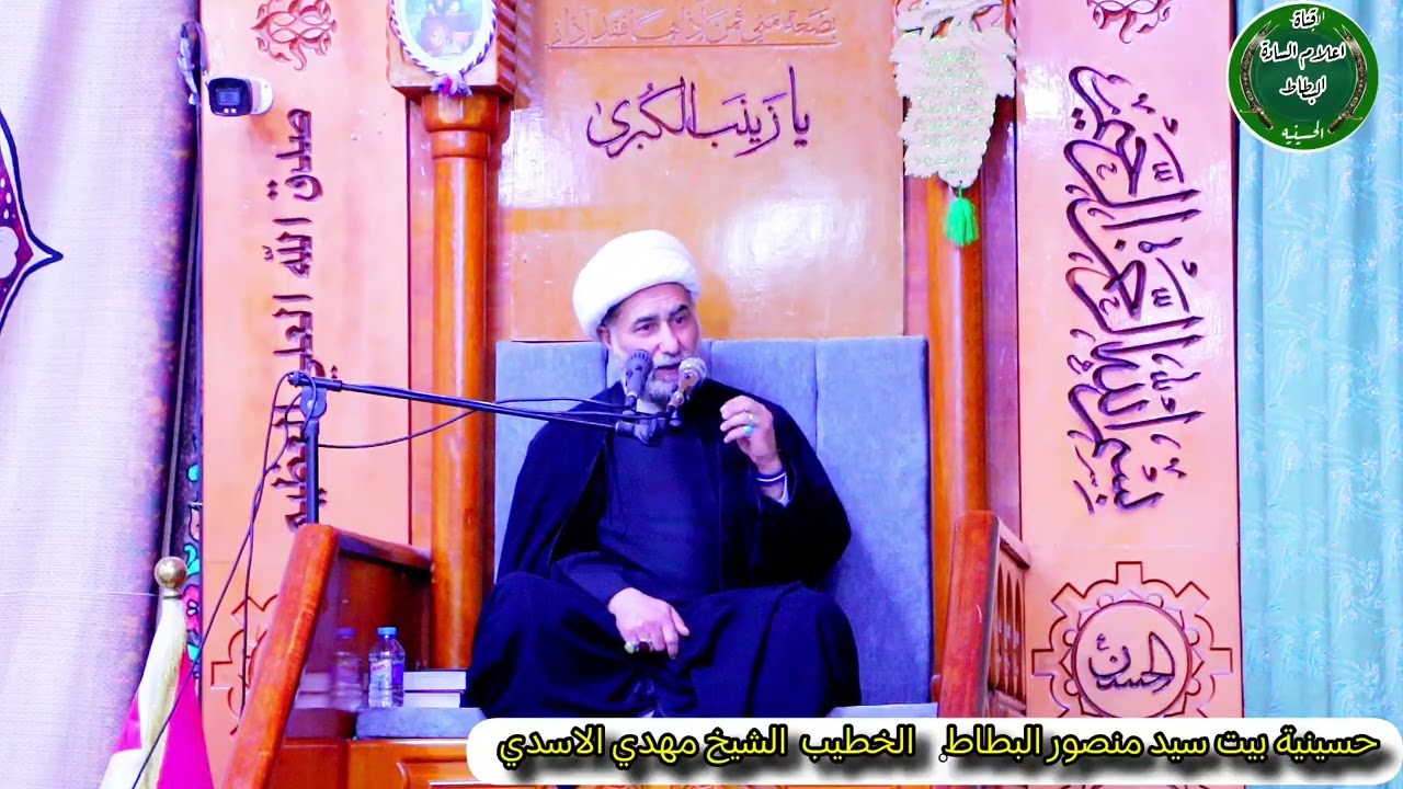 حسينية الامام الحسن عليه السلام... بيت سيدمنصور جابر علي ابراهيم البطاط وحضورالشيخ مهدي الاسدي