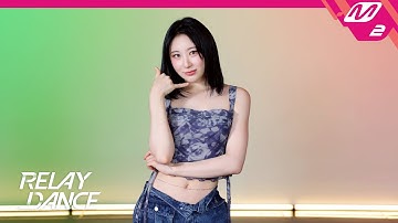 [릴레이댄스] 이채연(LEE CHAE YEON) - Don