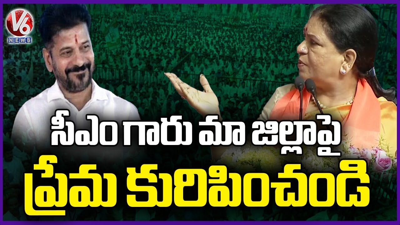 BJP MP DK Aruna Urges CM Revanth For Funds To Gadwal District | V6 News