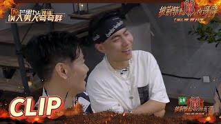 男人之间是怎样表达喜欢的?哥哥们惺惺相惜像误入“夸夸群”!《披荆斩棘的哥哥》 Call Me By Fire EP1-3丨MangoTV 男人之间是怎样表达喜欢的?哥哥们惺惺相惜像误入“夸夸群”!《披荆斩棘的哥哥》 Call Me By Fire EP1-3丨MangoTV