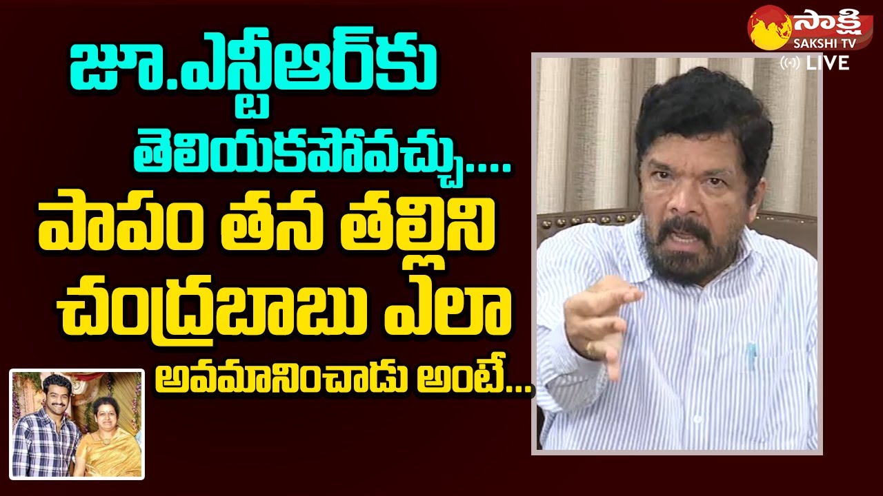 Posani Krishna Murali About Jr. NTR | Nandamuri Harikrishna | Chandrababu @SakshiTVLIVE