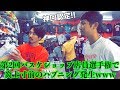 こんなバスケショップ店員は嫌だ