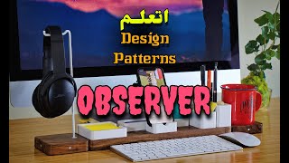 اتعلم الـ Observer Pattern في يونيتي || Unity