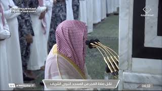 الشيخ:د. خالد المهنا | سورة الزخرف | فجر السبت ١٤٤٤/١٢/٢٧هـ |#عبق #التلاوات #المسجد_الحرام