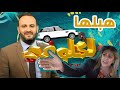 كاميرا خفية الكلوفي لسليم حليموش مع نوال اسكندر