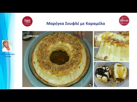 Μαρέγκα Σουφλέ με