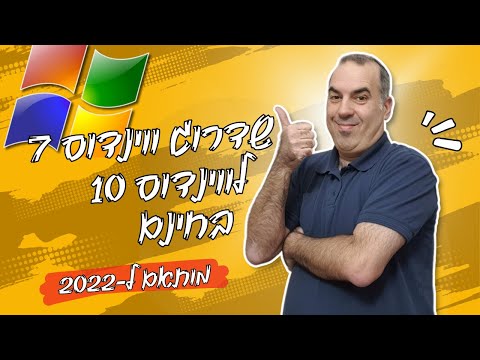 וִידֵאוֹ: 3 דרכים לחלוקה של כרטיס SD