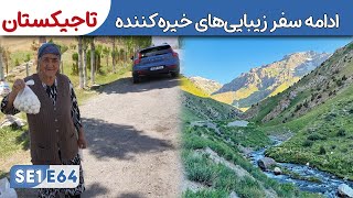 از سویدن تا افغانستان: ادامه سفر از خجند به دوشنبه تاجیکستان