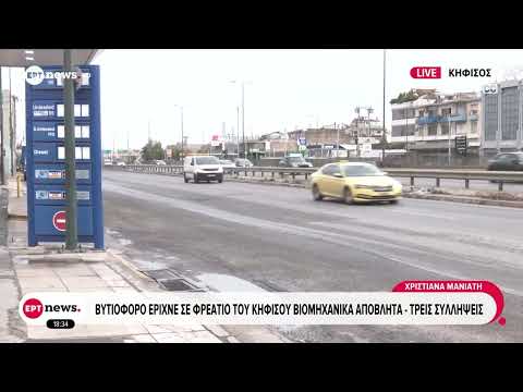 Βυτιοφόρο έριχνε σε φρεάτιο του Κηφισού βιομηχανικά απόβλητα - Τρεις συλλήψεις
