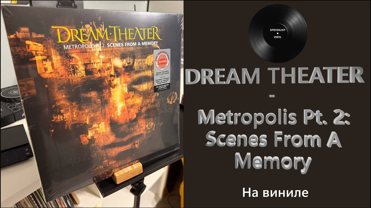 Про альбом и винил Dream Theater – Metropolis Pt. 2: Scenes From A Memory (1999/2025 Rhino) 