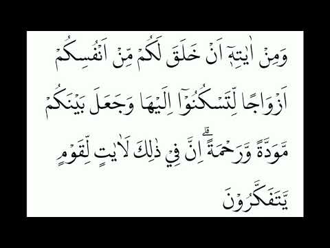 Gives you goosebumps ‼️ The most melodious recitation of the Holy Quran, Surah Ar-rum, Verse 21