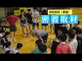 【新田】ファーストチーム「練習試合」