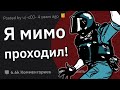 Когда Оказался НЕ В ТОМ МЕСТЕ НЕ В ТО ВРЕМЯ