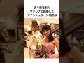 マドンナと結婚したアインシュタイン稲田は #雑学 #芸人 #結婚 #結婚式 #shorts