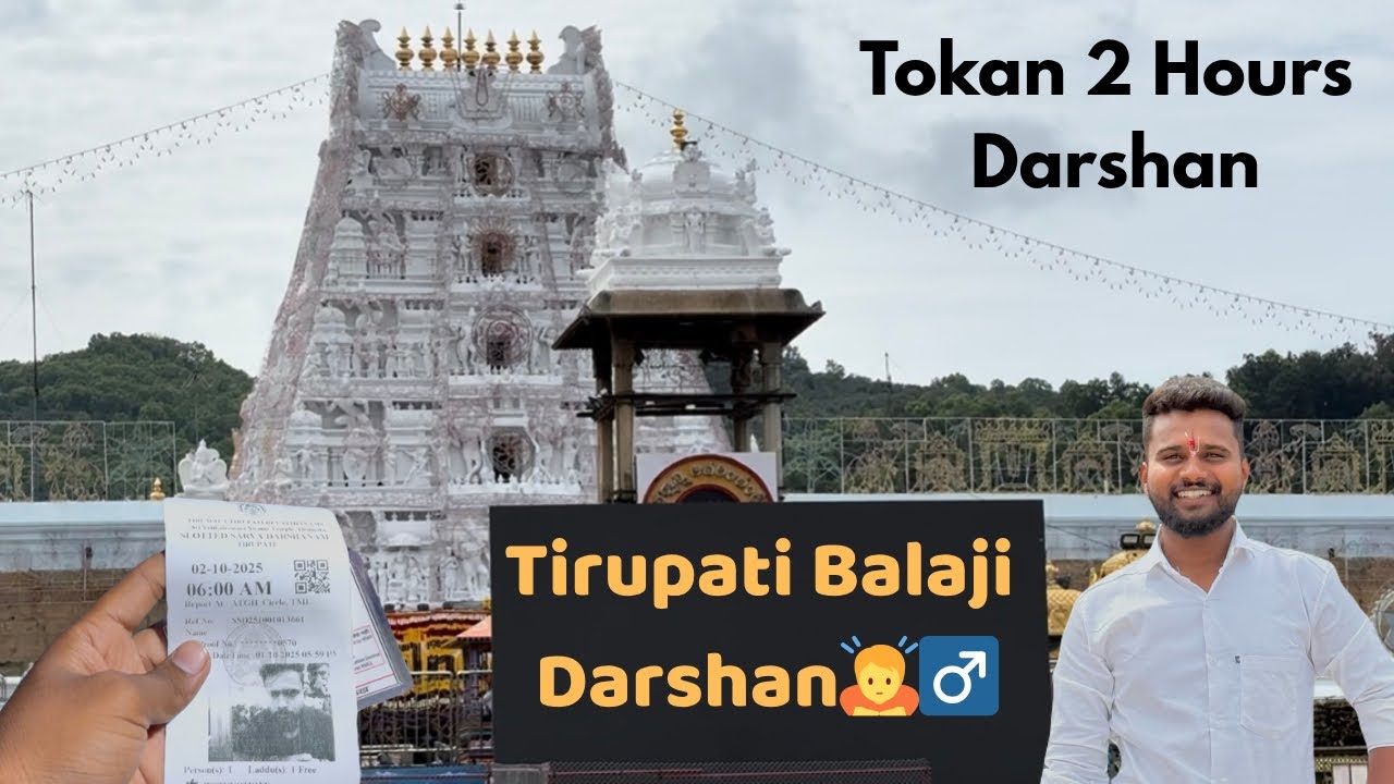 तिरुपती बालाजीच फ़क़्त 2 घंट्या मधे झाल दर्शन | तिरुपती बालाजी संपूर्ण माहिती | Tirupati Balaji 
