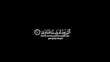 قرآن كريم شاشه سوداء جاهزة للمونتاج | ولسوف يعطيك ربك فترضا | سورة الضحى