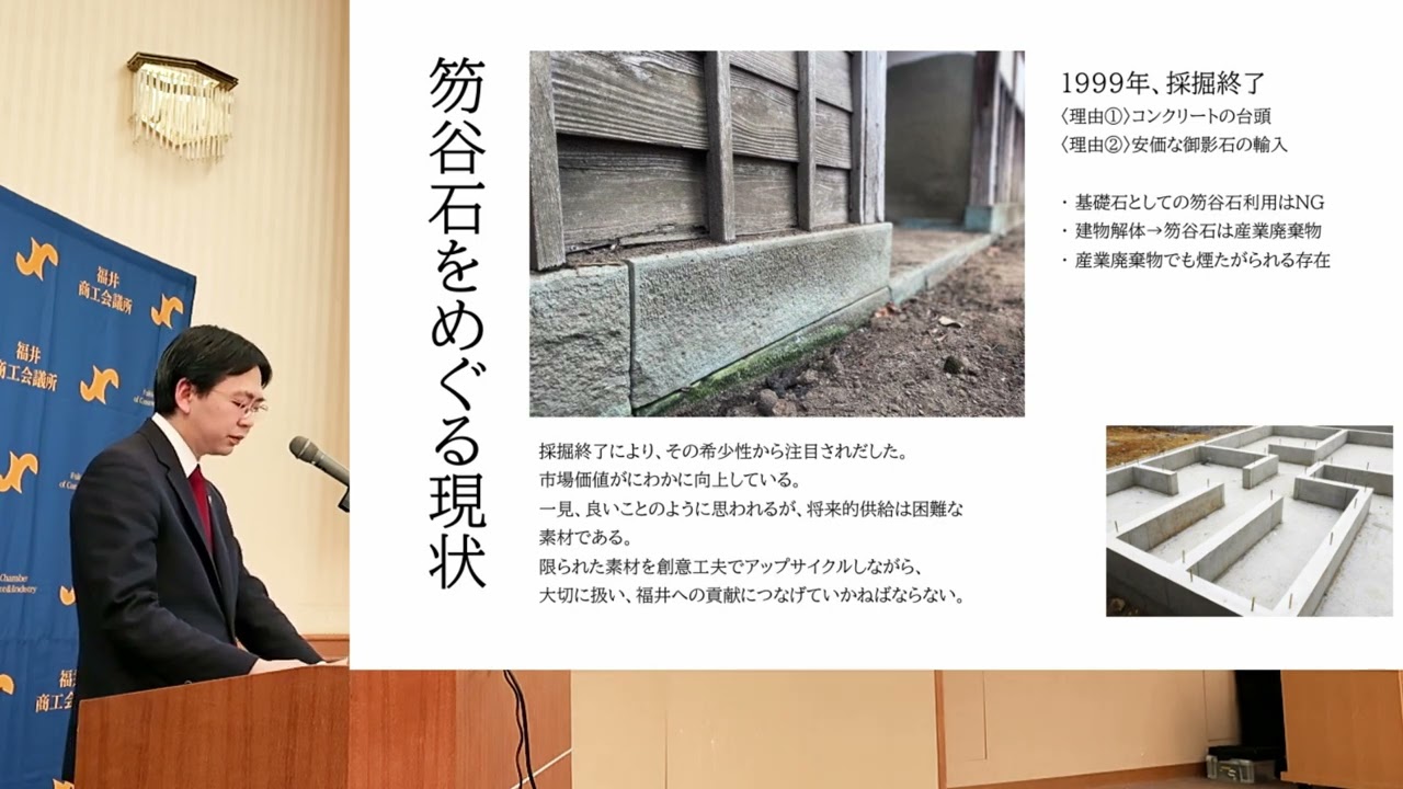 asuwaプロジェクト 地元天然素材を活用したUP-CYCLEプロジェクト - 井上金庫販売（50回福井商工会議所合同プレス発表会）