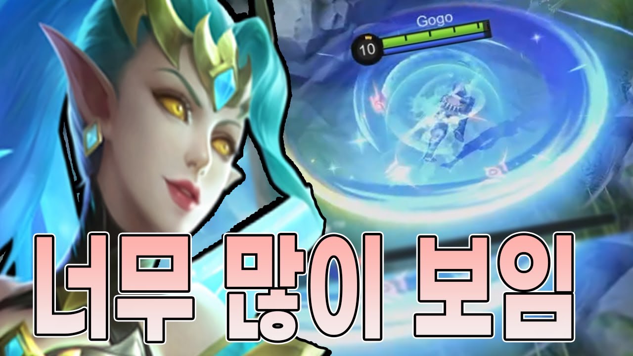 모바일레전드 카리나) 확실히 요즘 제일 많이 보이는 정글 아닌가요?