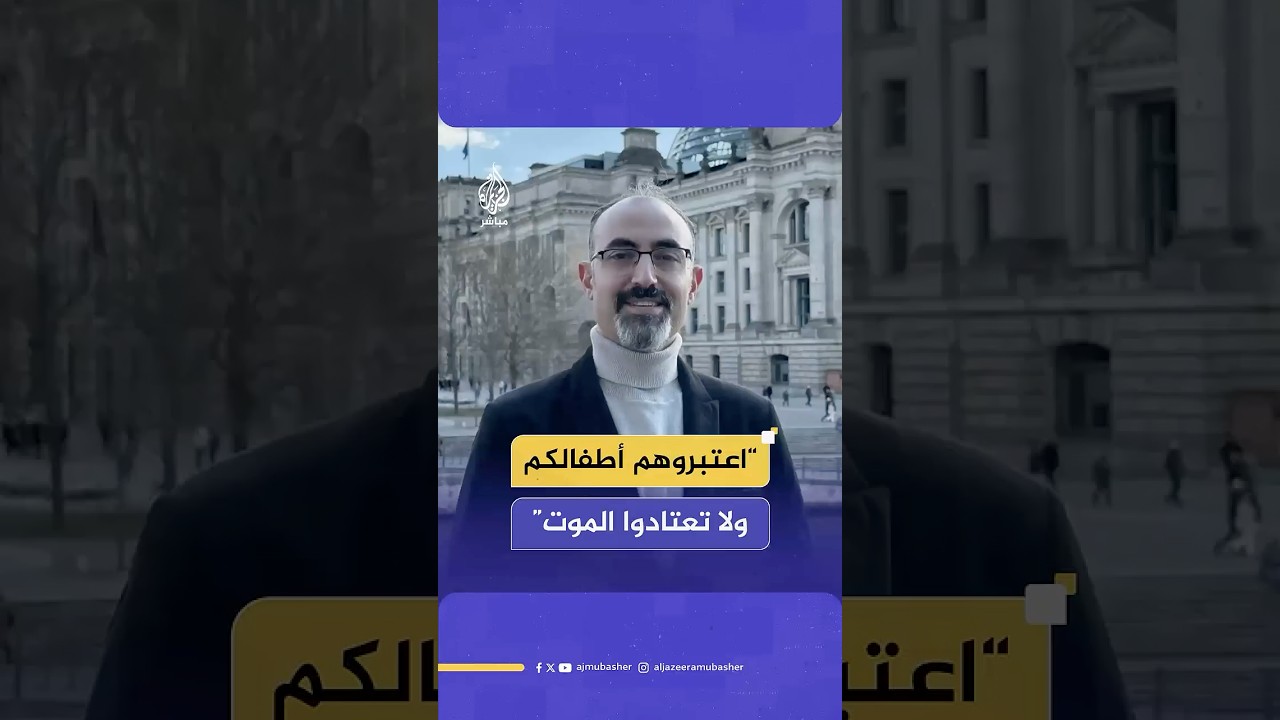 من مهاجر إلى نائب بالبرلمان.. الباحث السوري علاء الحموي يروي قصة لجوئه ومسيرته في ألمانيا