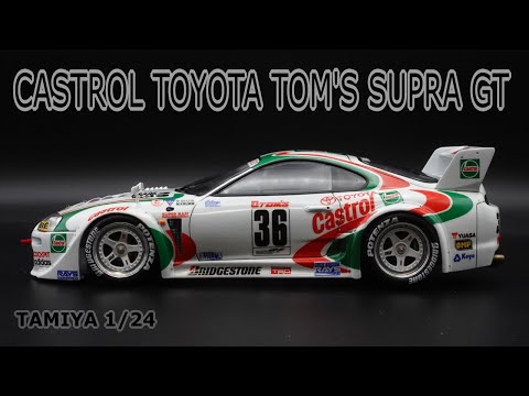 CASTROL TOYOTA TOM'S SUPRA GT(1/24 TAMIYA) - YouTube