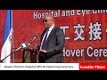 Maseru District Hospital official opening ceremony