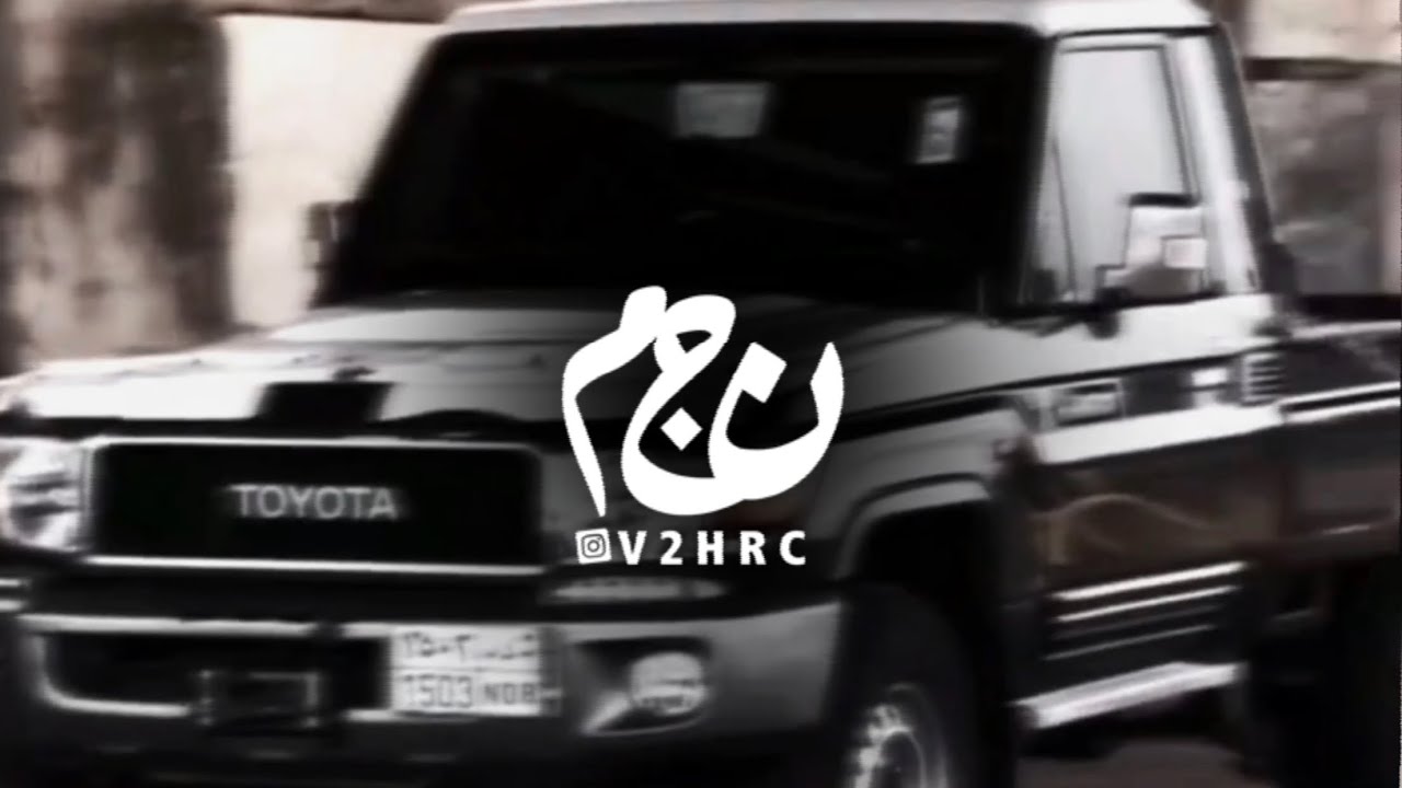 ياسلامي مايباع ولا يسامي | محمد ال نجم | بطيء