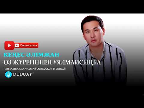 Бейне: Неге адамдар күледі?