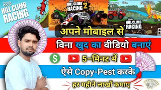 Hill climb racing game Bali video Kaise banaye| Hill climb racing video kaise banaye | cartoon video screenshot 5
