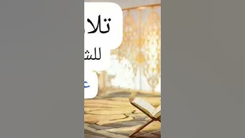 تلاوه خاشعه للشيخ الفاضل أبي المنذر عمار الحوباني حفظه الله تعالى ورعاه.